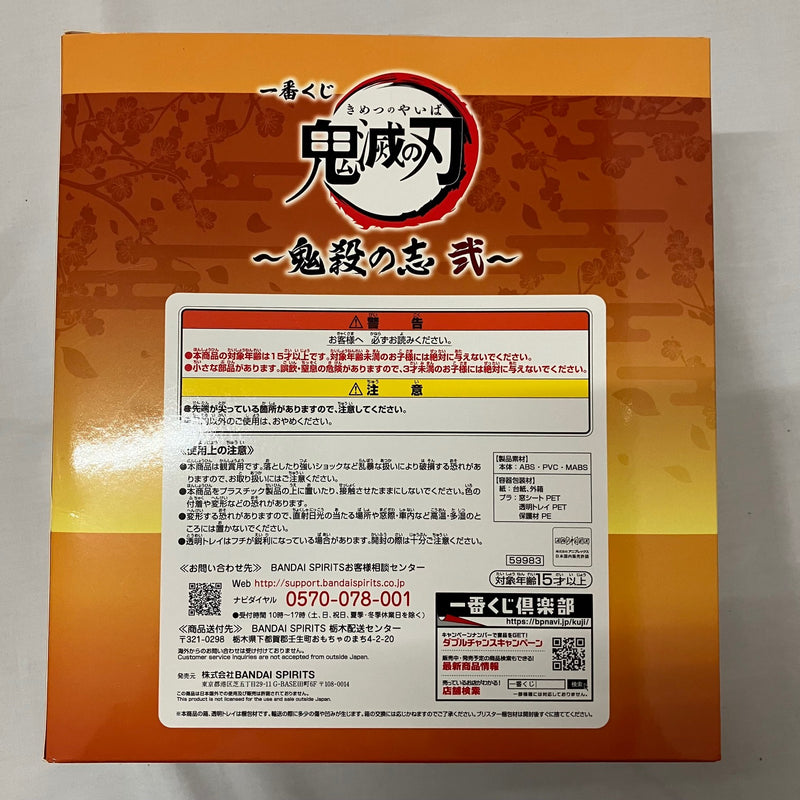 【中古】【未開封】我妻善逸 「一番くじ 鬼滅の刃 ?鬼の棲む街? 其ノ弐」 B賞 フィギュア＜フィギュア＞（代引き不可）6552