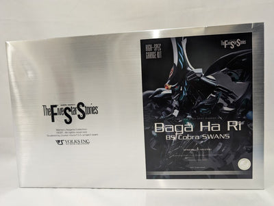 【中古】【未組立】1/72 HSGK バーガ・ハリBSコブラ 「ファイブスター物語」 レジンキャストキット ボークスホビー天国ウェブ限...