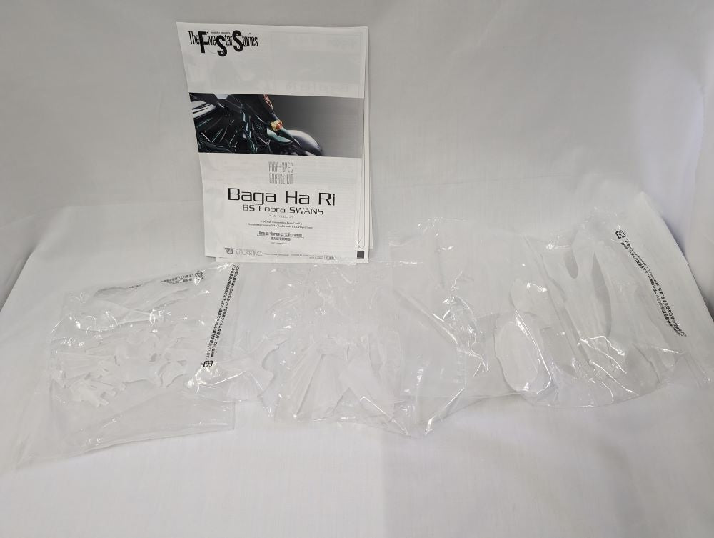 HSGK 1/72 バーガ・ハリBSコブラ | ボークス F.S.S.シリーズ