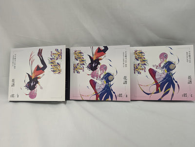 【中古】【開封品】【セット】花譜 2nd ONE-MAN LIVE 不可解弐：RE -世界線は分岐する- ライブ音源CD / 神椿レコ...