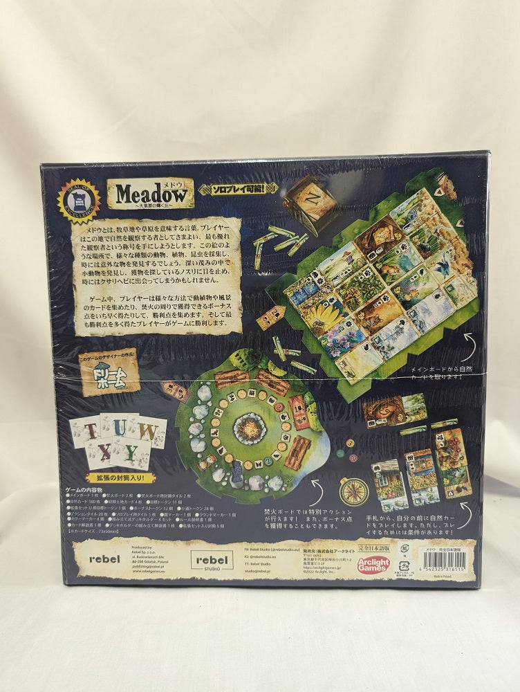 【中古】【開封品】メドウ 完全日本語版 (Meadow)＜おもちゃ＞（代引き不可）6552