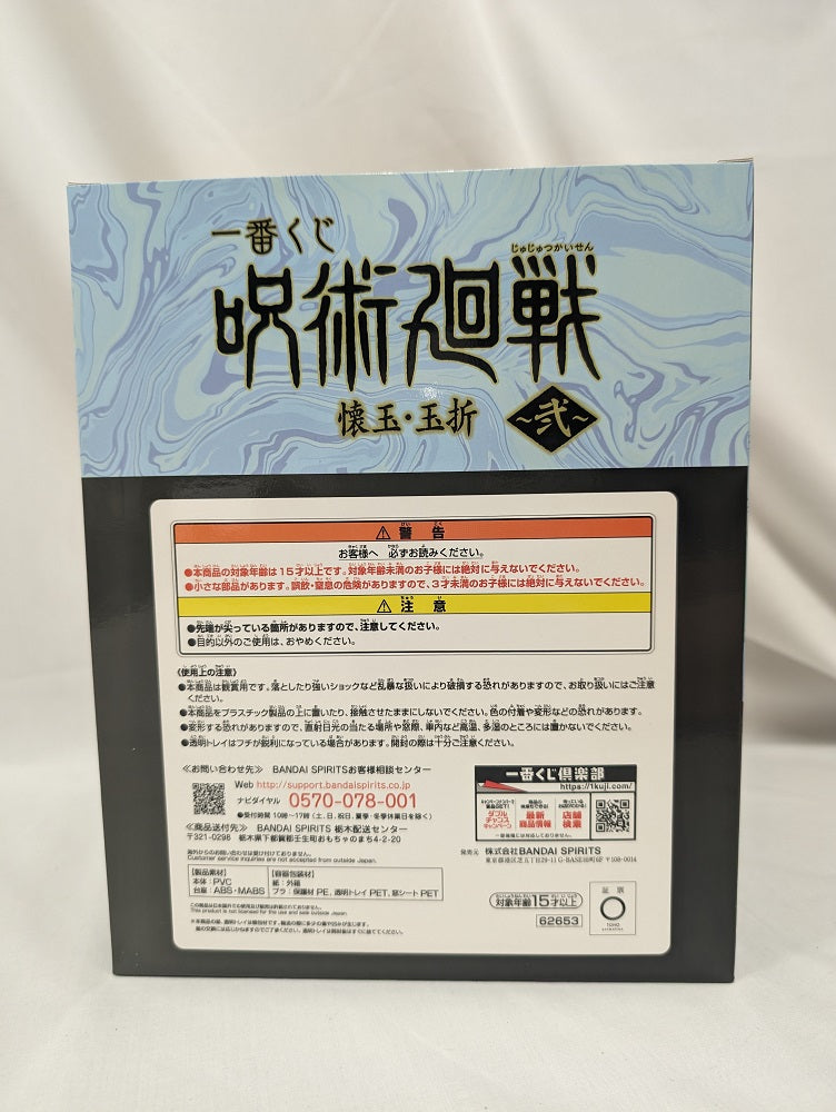 【中古】【未開封】五条悟 ?ラストワンver.? 「一番くじ 呪術廻戦 懐玉・玉折 ?弐?」 ラストワン賞 フィギュア＜フィギュア＞（代引き不可）6552