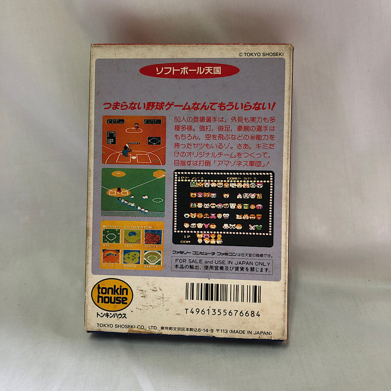 【中古】【箱あり・説なし】【動作確認済】ソフトボール天国＜レトロゲーム＞（代引き不可）6552