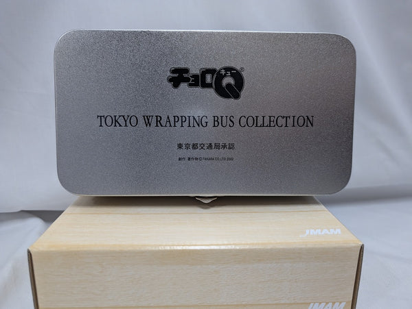 【中古】【開封品】チョロQ TOKYO WRAPPING BUS COLLECTION 東京都交通局承認 5台＜おもちゃ＞（代引き不可）6552