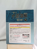 【中古】【未開封】伏黒甚爾 「一番くじ 呪術廻戦 懐玉・玉折 ?弐?」 C賞 フィギュア＜フィギュア＞（代引き不可）6552