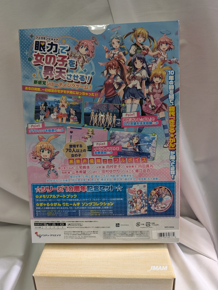 【中古】【未開封】ぎゃる☆がん りたーんず 限定版 〜シリーズ10周年記念セット〜＜コレクターズアイテム＞（代引き不可）6552