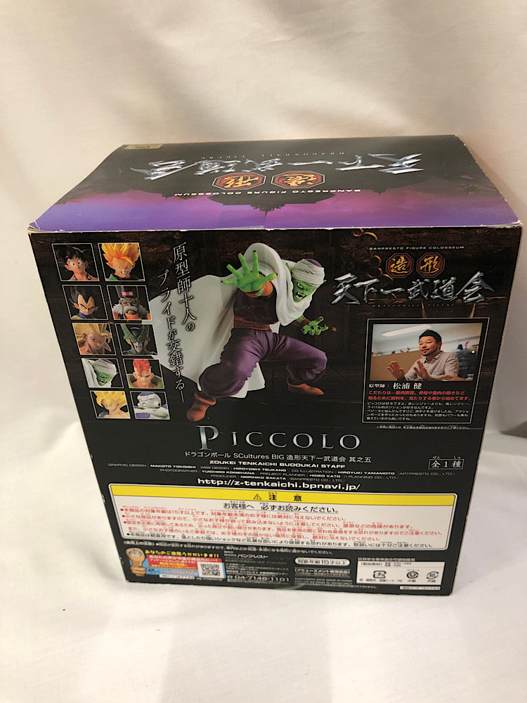 【中古】【未開封】ピッコロ 「ドラゴンボール」 SCultures BIG 造形天下一武道会 其之＜フィギュア＞（代引き不可）6552