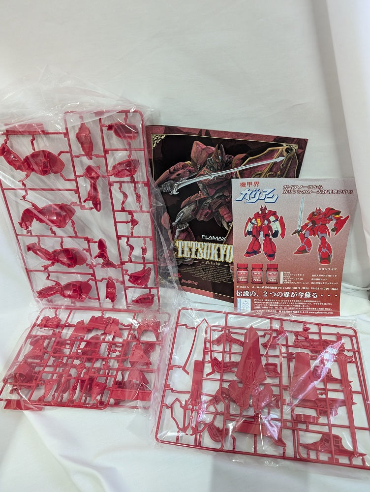 【中古】【未組立】PLAMAX 鉄巨神 「機甲界ガリアン」＜プラモデル＞（代引き不可）6552