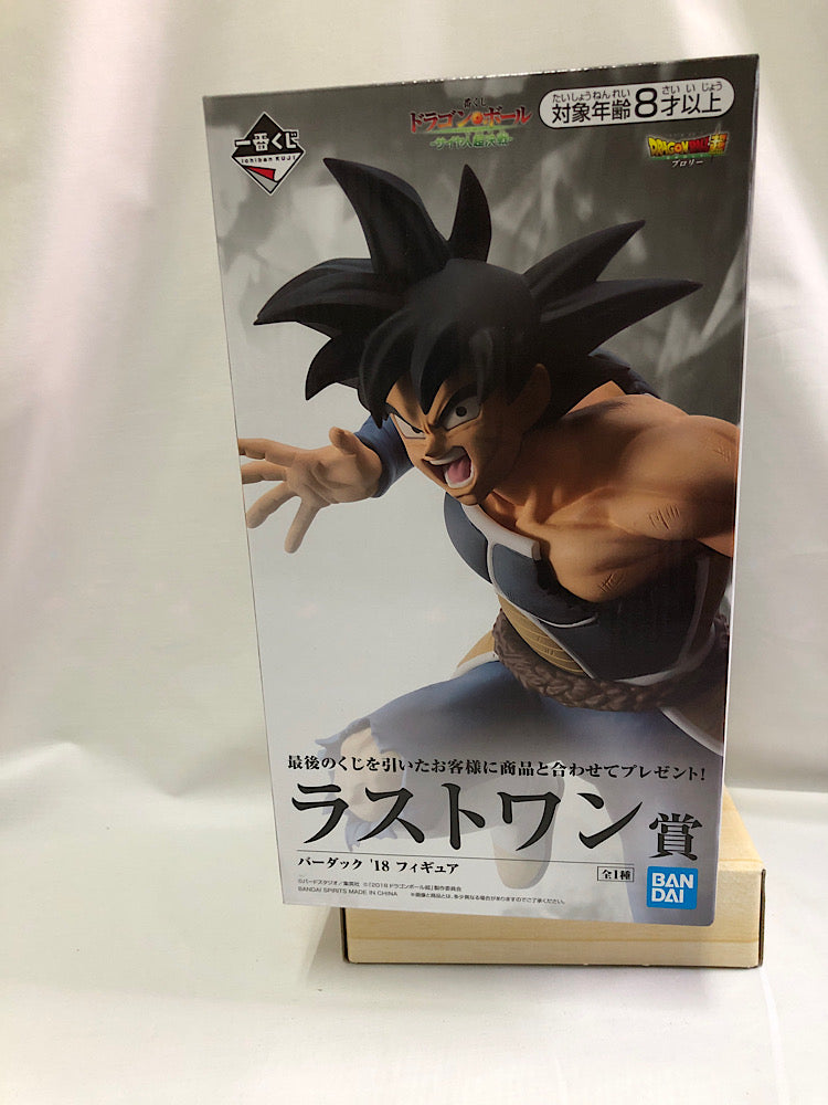 【中古】【未開封】バーダック ’18 「一番くじ ドラゴンボール -サイヤ人超決戦-」 ラストワン賞 フィギュア＜フィギュア＞（代引き不可）6552