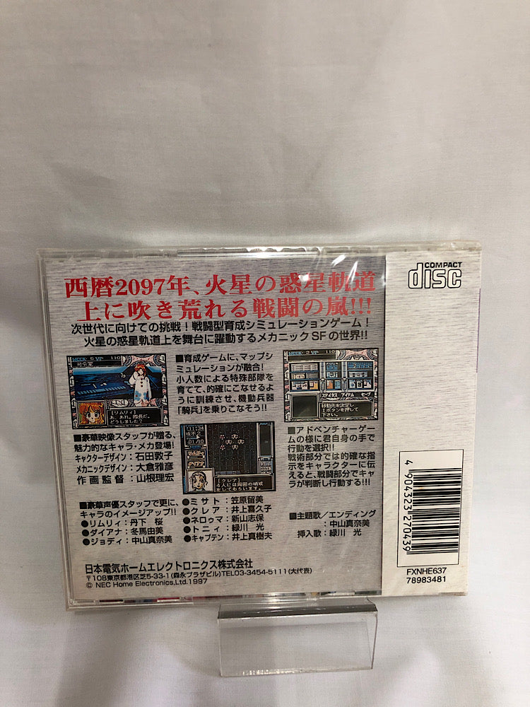 【中古】【未開封】PC-FXソフト　惑星攻機隊りとるキャッツ＜レトロゲーム＞（代引き不可）6552