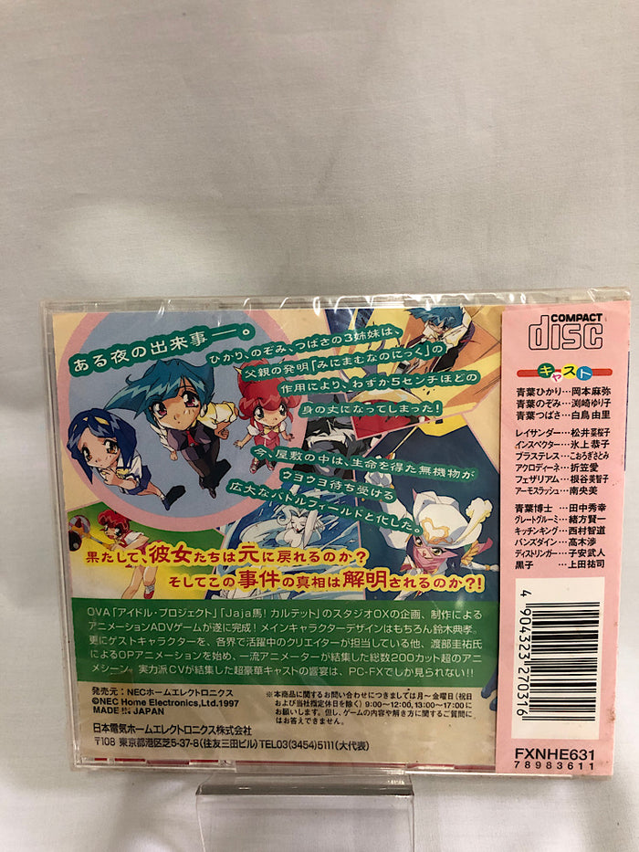 中古】【未開封】PC-FXソフト みにまむなのにっく＜レトロゲーム＞（代引き不可）6552