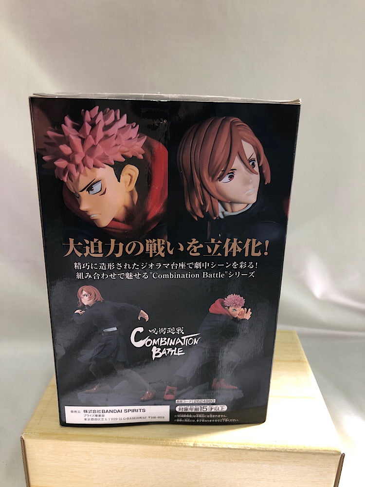 【中古】【未開封】虎杖悠仁 「呪術廻戦」 Combination Battle3＜フィギュア＞（代引き不可）6552