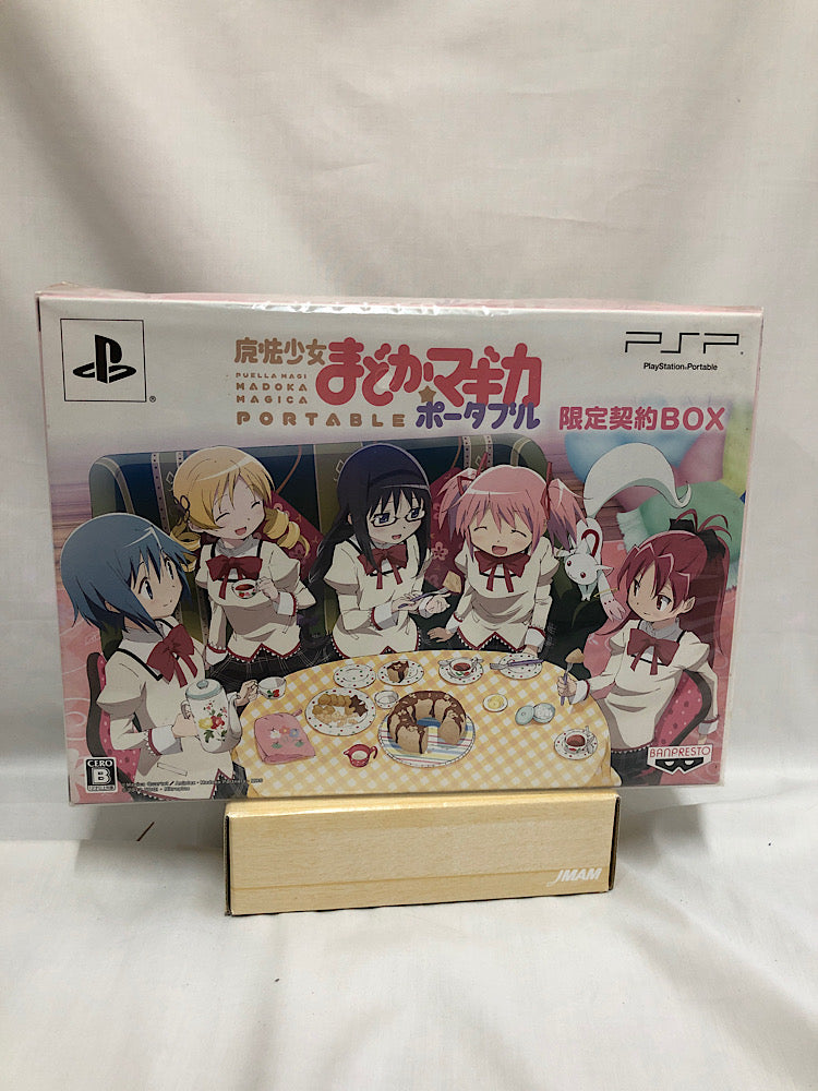 【中古】【未開封】PSPソフト　魔法少女まどか☆マギカ ポータブル[限定版]＜レトロゲーム＞（代引き不可）6552