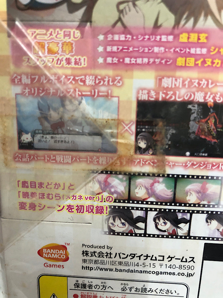 【中古】【未開封】PSPソフト　魔法少女まどか☆マギカ ポータブル[限定版]＜レトロゲーム＞（代引き不可）6552