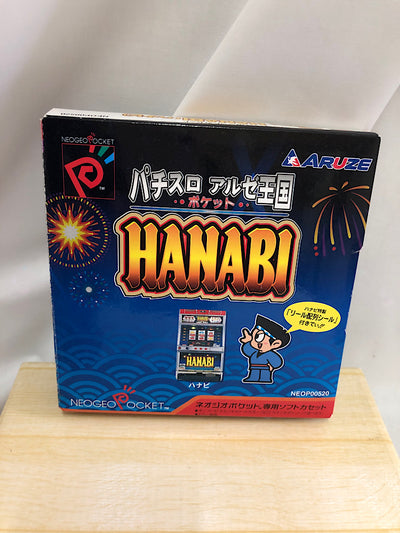 【中古】【開封品】ネオジオポケットソフト　パチスロアルゼ王国ポケット HANABI＜レトロゲーム＞（代引き不可）6552