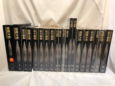 【中古】週刊ダイキャストモデル 戦艦大和 vol1-140＜コレクターズアイテム＞（代引き不可）6552