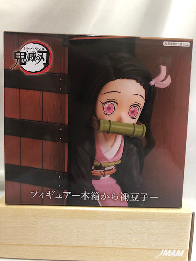 【中古】【未開封】鬼滅の刃 フィギュア 木箱から禰豆子＜フィギュア＞（代引き不可）6552