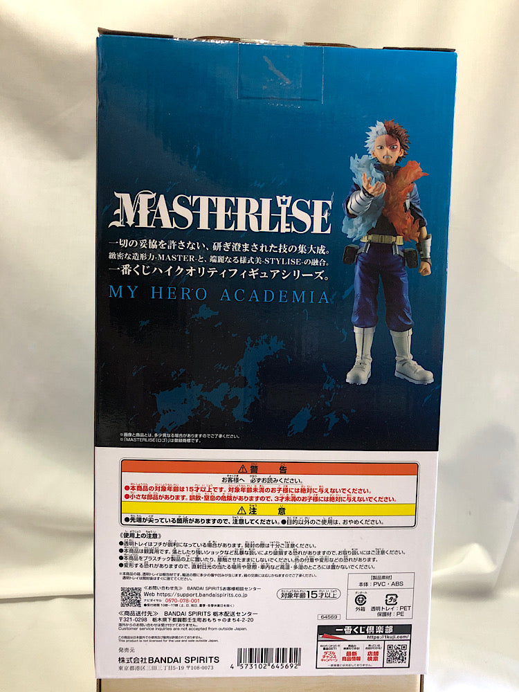 【中古】【未開封】轟焦凍 -赫灼熱拳“燐”- 「一番くじ 僕のヒーローアカデミア -連なる星霜-」 MASTERLISE C賞 フィギュア＜フィギュア＞（代引き不可）6552