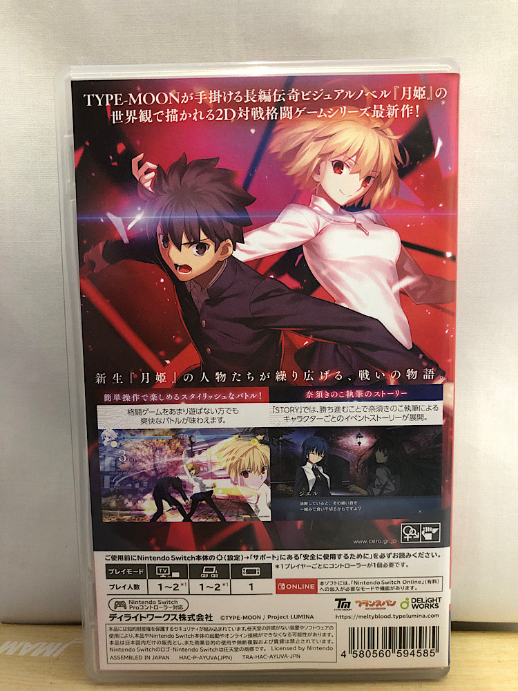 【中古】【開封品】 ニンテンドースイッチソフト MELTY BLOOD： TYPE LUMINA [通常版]＜レトロゲーム＞（代引き不可）6552