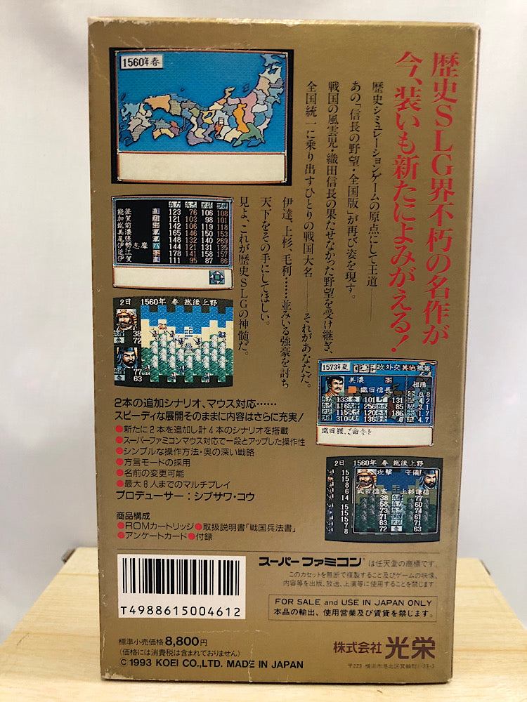 【中古】【箱説あり】スーパーファミコンソフト スーパー信長の野望 全国版＜レトロゲーム＞（代引き不可）6552