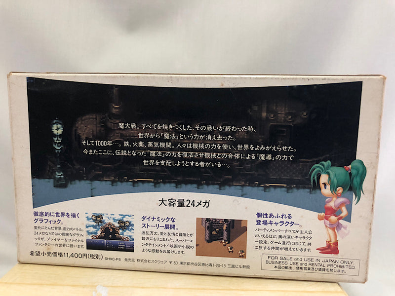 【中古】【箱説あり】[SFC]ファイナルファンタジーVI(ファイナルファンタジー6)＜レトロゲーム＞（代引き不可）6552