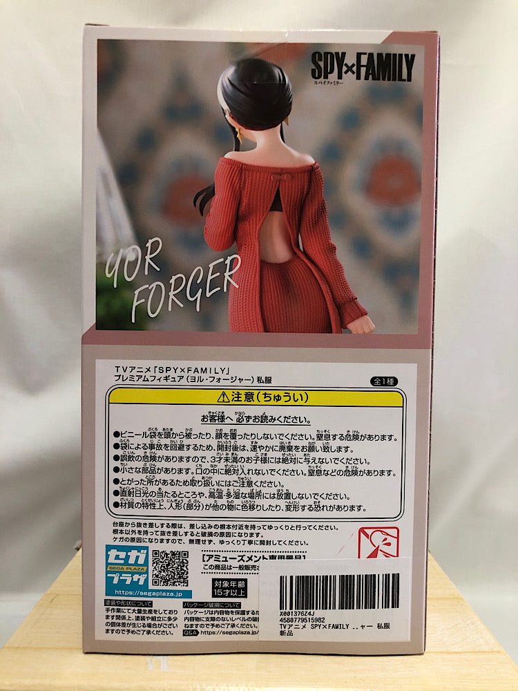 【中古】【未開封】ヨル・フォージャー 「SPY×FAMILY」 プレミアムフィギュア(ヨル・フォージャー)私服＜フィギュア＞（代引き不可）6552