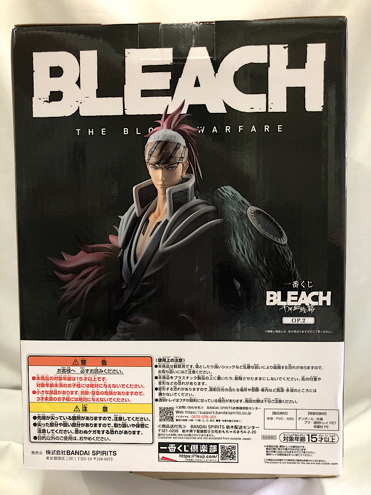 【中古】【未開封】阿散井恋次 双王蛇尾丸 「一番くじ BLEACH-ブリーチ- 千年血戦篇 OP.2」 MASTERLISE B賞 フィギュア＜フィギュア＞（代引き不可）6552