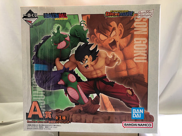 【中古】【未開封】一番くじドラゴンボールA賞孫悟空マジュニア＜フィギュア＞（代引き不可）6552