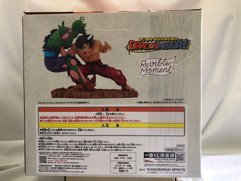 【中古】【未開封】一番くじドラゴンボールA賞孫悟空マジュニア＜フィギュア＞（代引き不可）6552