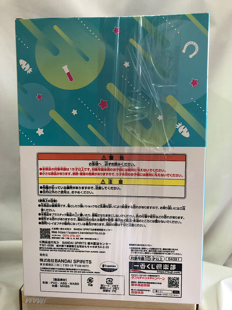 【中古】【未開封】ウマ娘プリティーダービー 一番くじ B賞アグネスタキオン フィギュア＜フィギュア＞（代引き不可）6552