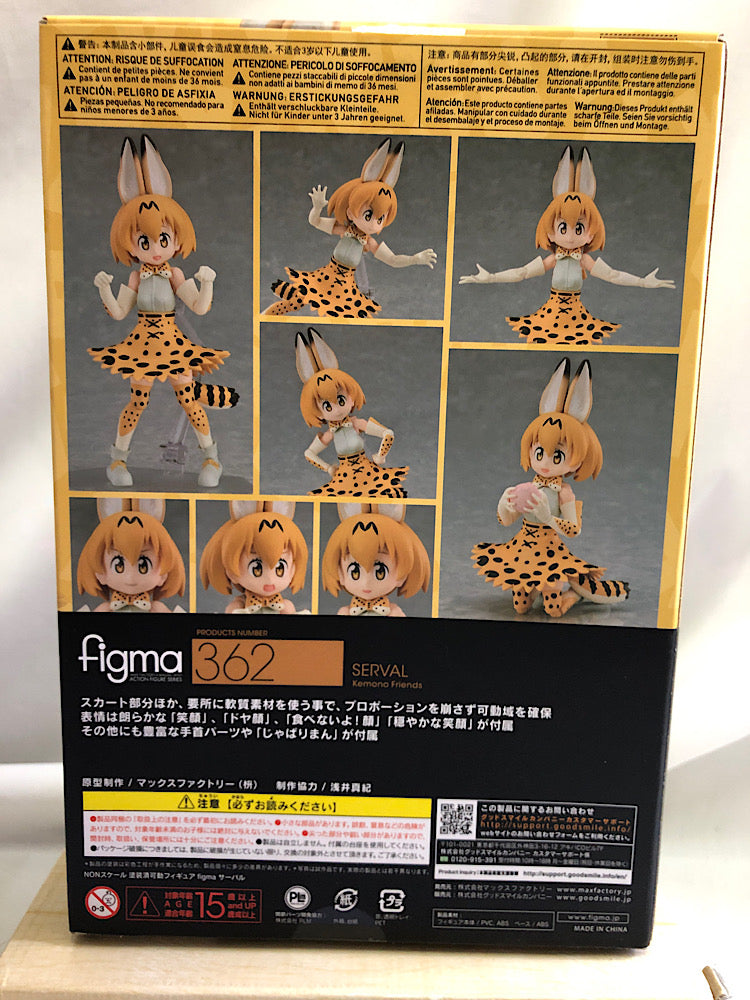 【中古】【未開封】figma サーバル けものフレンズ＜フィギュア＞（代引き不可）6552