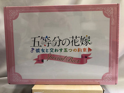 【中古】【未開封】五等分の花嫁彼女と交わす五つの約束[スペシャルボックス]＜コレクターズアイテム＞（代引き不可）6552