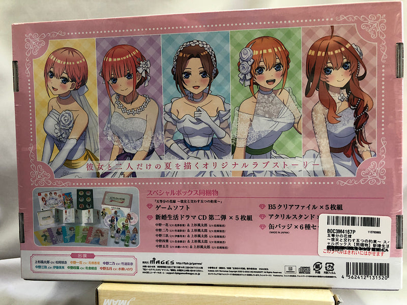 【中古】【未開封】五等分の花嫁彼女と交わす五つの約束[スペシャルボックス]＜コレクターズアイテム＞（代引き不可）6552