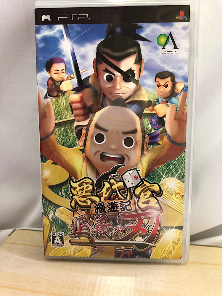 【中古】【箱説あり】悪代官漫遊記 正義の刃＜レトロゲーム＞（代引き不可）6552