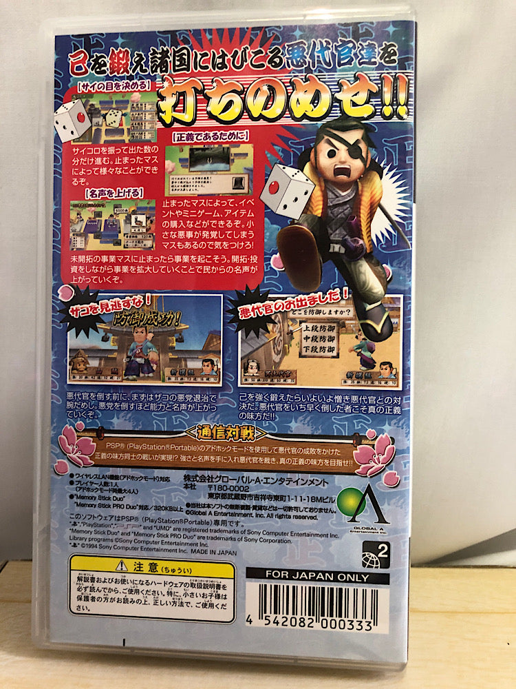 【中古】【箱説あり】悪代官漫遊記 正義の刃＜レトロゲーム＞（代引き不可）6552