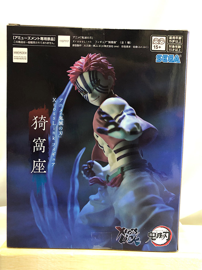 中古】鬼滅の刃フィギュア