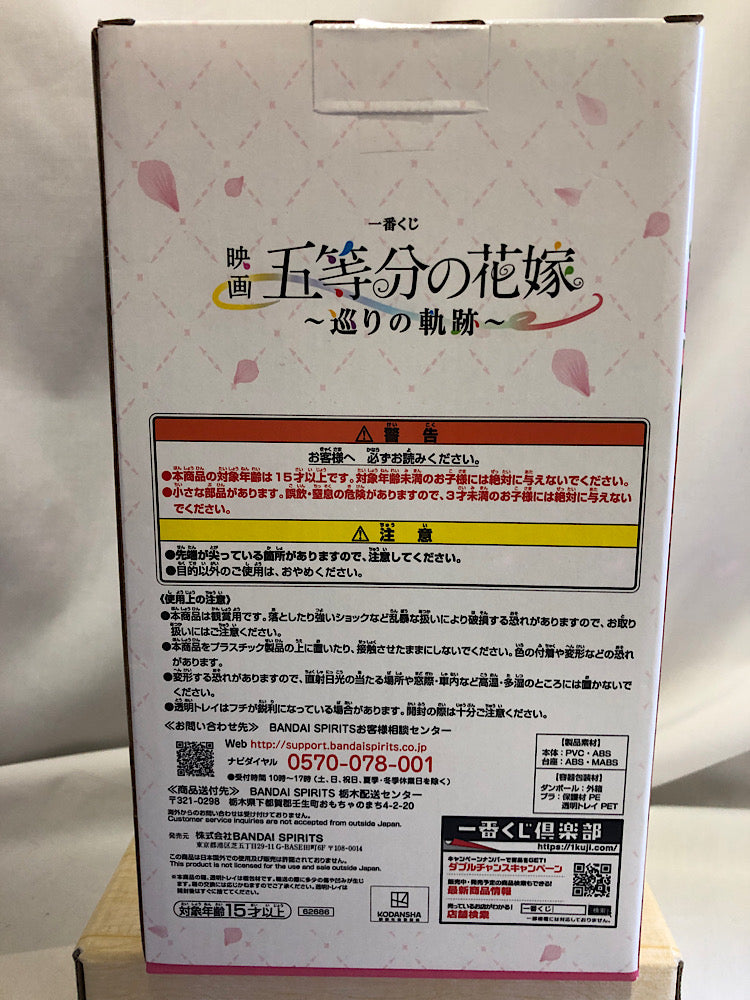 【中古】【未開封】中野五月/白ワンピース 「一番くじ 映画 五等分の花嫁 〜巡りの軌跡〜」 E賞 フィギュア＜フィギュア＞（代引き不可）6552