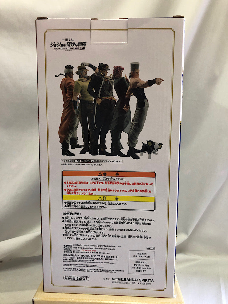 【中古】【未開封】空条承太郎 「一番くじ ジョジョの奇妙な冒険 STARDUST CRUSADERS」 MASTERLISE A賞＜フィギュア＞（代引き不可）6552