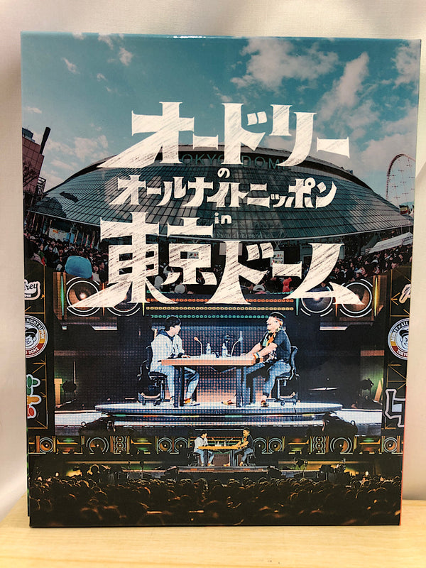 【中古】【開封品】オードリーオールナイトニッポンin東京ドームBlu-ray＜Blu-ray＞（代引き不可）6552