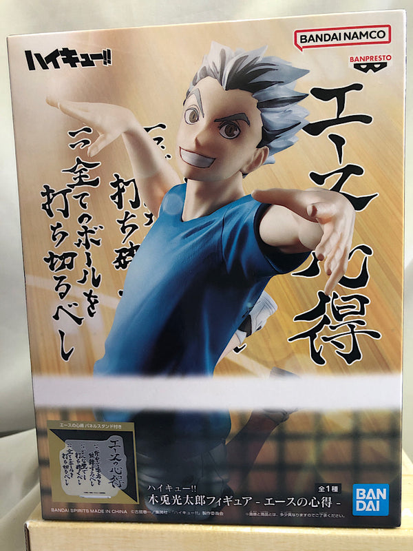 【中古】【未開封】木兎光太郎 「ハイキュー!!」 木兎光太郎フィギュア-エースの心得-＜フィギュア＞（代引き不可）6552