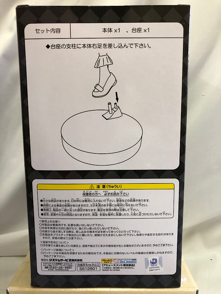 【中古】【未開封】探偵はもう、死んでいる。 全力造形 フィギュア シエスタ＜フィギュア＞（代引き不可）6552