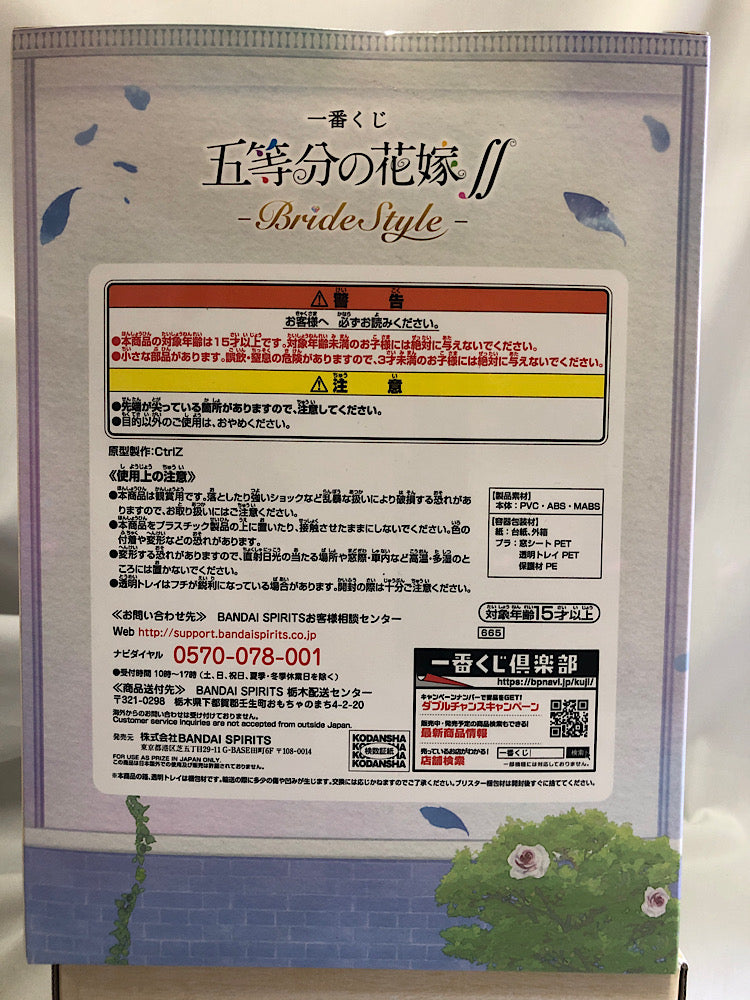 【中古】【未開封】中野三玖 「一番くじ 五等分の花嫁∬-BrideStyle-」 C賞 花嫁フィギュア＜フィギュア＞（代引き不可）6552