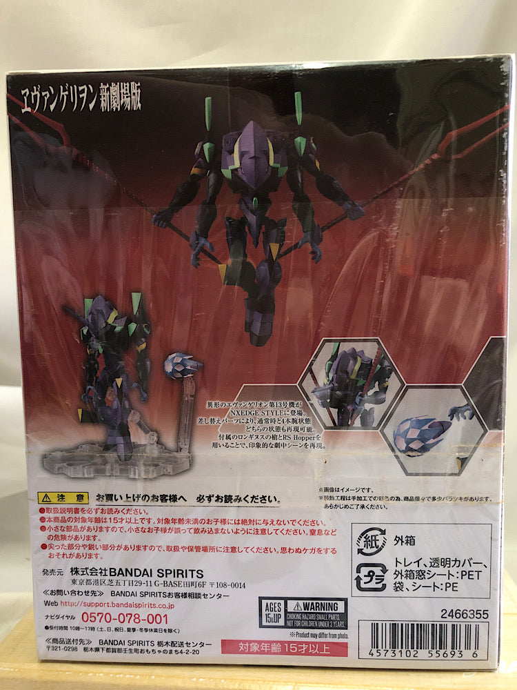 【中古】【未開封】NXEDGE STYLE ＜EVA UNIT＞ エヴァンゲリオン第13号機 「ヱヴァンゲリヲン新劇場版：Q」＜フィギュア＞（代引き不可）6552