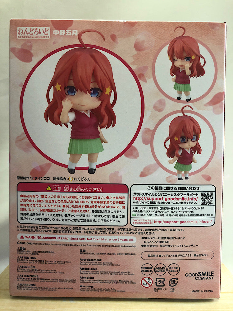 【中古】【未開封】ねんどろいど 五等分の花嫁 中野五月＜フィギュア＞（代引き不可）6552