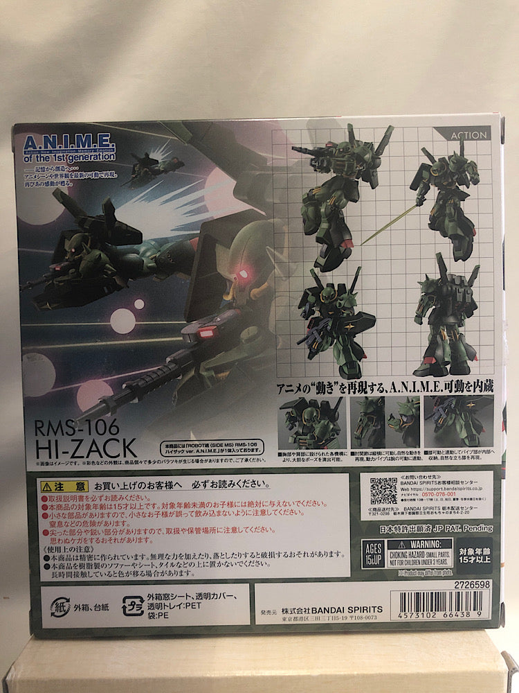 【中古】【開封品】ROBOT魂 ＜SIDE MS＞ RMS-106 ハイザック ver. A.N.I.M.E. 「機動戦士Zガンダム」＜フィギュア＞（代引き不可）6552