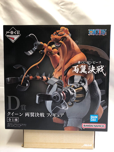 【中古】【開封品】クイーン 両翼決戦 「一番くじ ワンピース 両翼決戦」 D賞 フィギュア＜フィギュア＞（代引き不可）6552