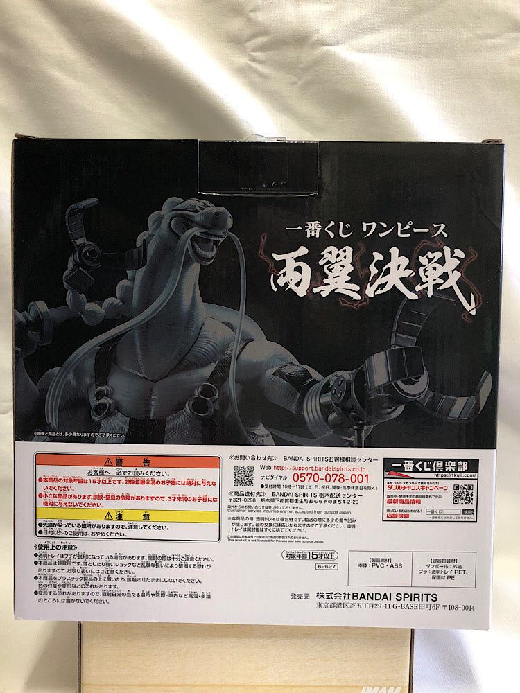 【中古】【開封品】クイーン 両翼決戦 「一番くじ ワンピース 両翼決戦」 D賞 フィギュア＜フィギュア＞（代引き不可）6552