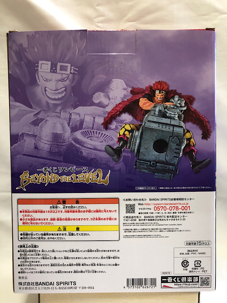 【中古】【開封品】ユースタス・キッド アームズパースモデル 「一番くじ ワンピース BEYOND THE LEVEL」 C賞 フィギュア＜フィギュア＞（代引き不可）6552