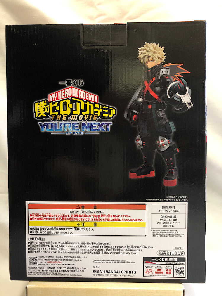 【中古】【未開封】爆豪勝己 「一番くじ 僕のヒーローアカデミア YOU’RE NEXTー」 MASTERLISE B賞 フィギュア＜フィギュア＞（代引き不可）6552