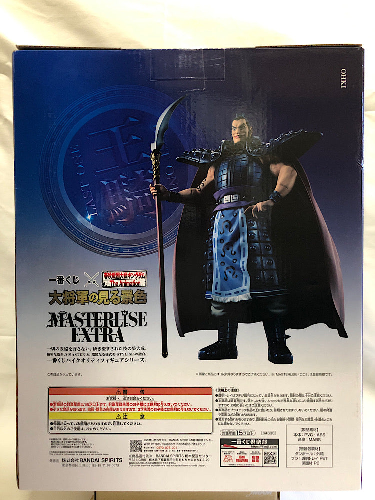 【中古】【未開封】王騎 ラストワンver. 「一番くじ 春秋戦国大戦キングダム The Animation 大将軍の見る景色」 MASTERLISE EXTRA ラストワン賞 フィギュア＜フィギュア＞（代引き不可）6552